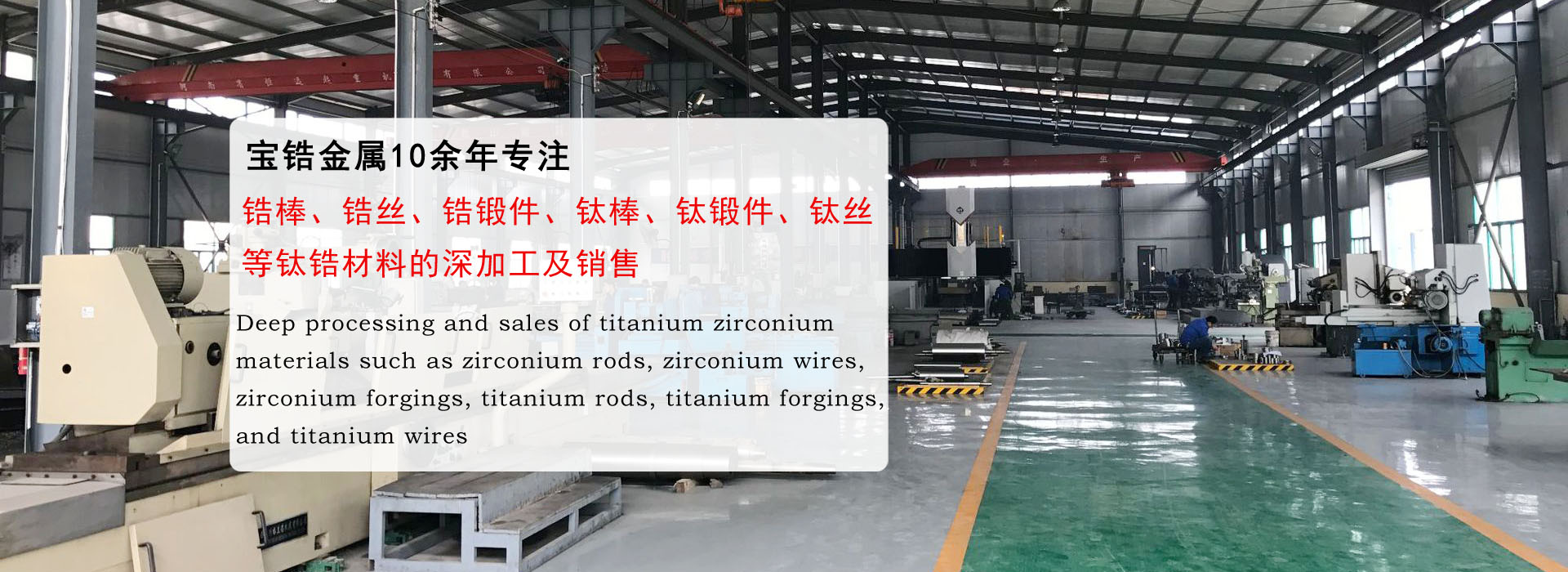 鋯棒，鈦棒，鋯絲，鋯鍛件，鈦鍛件