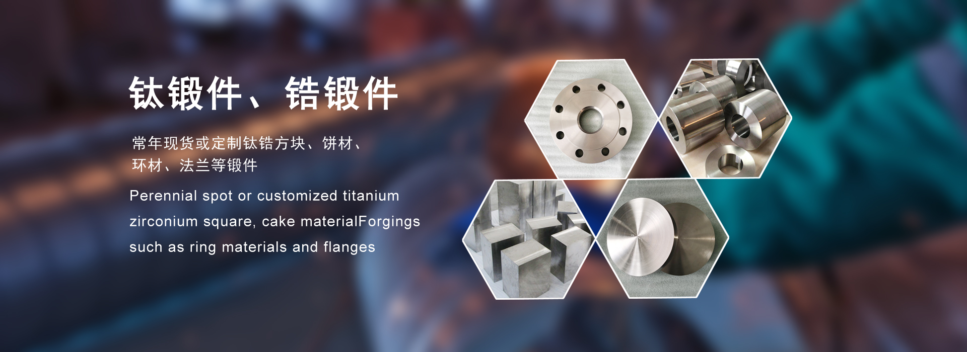 鈦方塊，鈦餅，鈦環，鈦法蘭，鈦鍛件